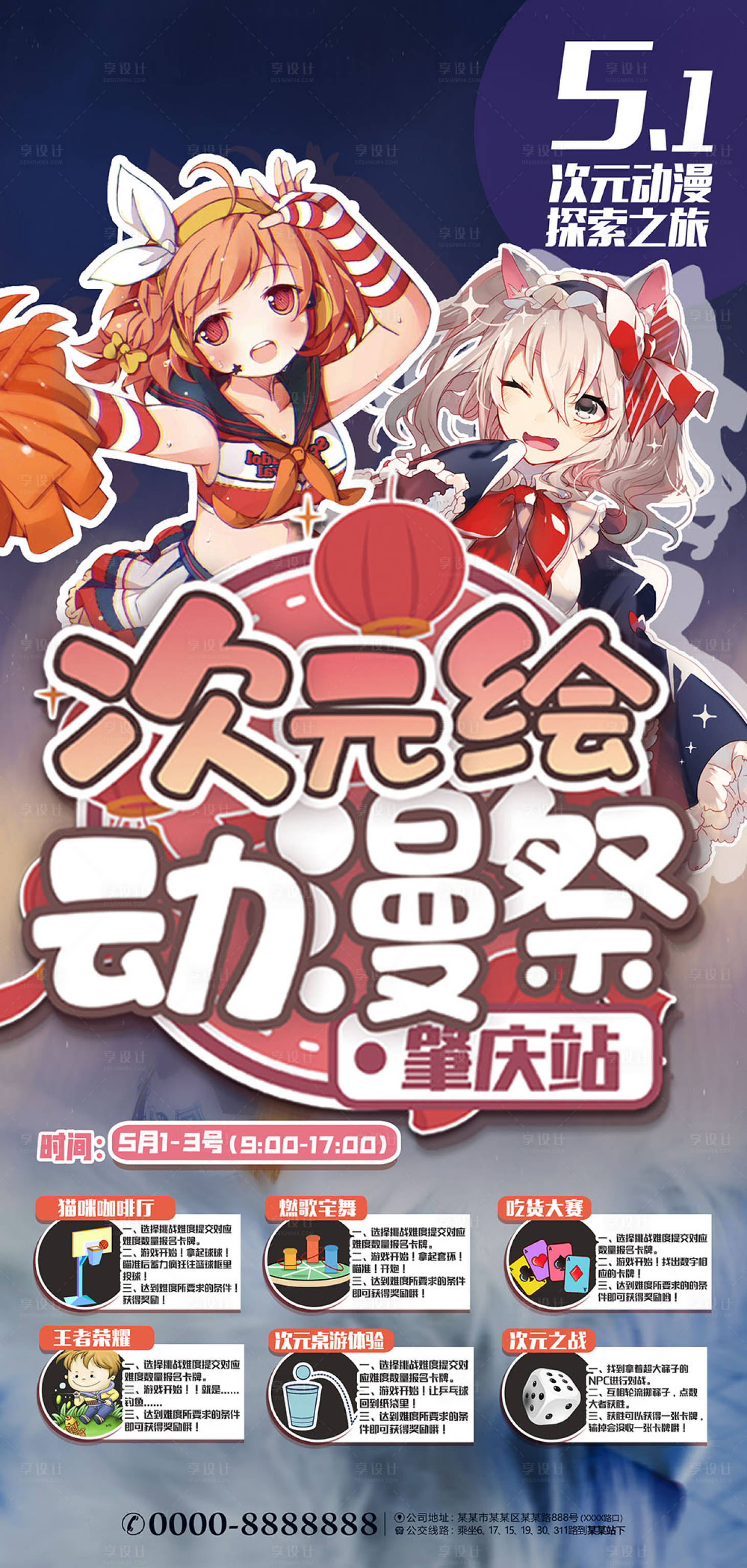 心理压迫首映之夜